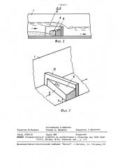 Водозаборное сооружение (патент 1483011)