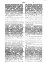 Способ стабилизации толщины листа на реверсивном стане (патент 1719121)
