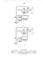 Гидравлический регулятор числа оборотов (патент 290267)