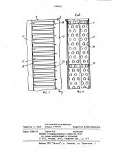 Рециркуляционная зерносушилка (патент 1150457)