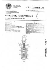Роликокольцевая мельница (патент 1741896)