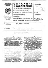 Фильтр гармоник тока (патент 616697)