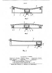 Вибрационное устройство (патент 848438)