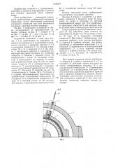 Устройство для осмотра проточной части двухкорпусного цилиндра турбомашины (патент 1193274)