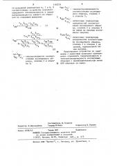 Устройство для определения теплофизических характеристик материалов (патент 1163235)