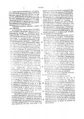 Термовыключатель (патент 1707643)