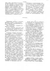Устройство для взвешивания колесных транспортных средств (патент 1352236)