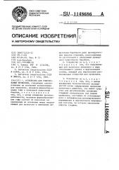 Устройство для гофрирования проволоки (патент 1148686)