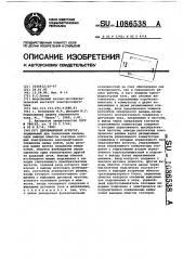 Двухмашинный агрегат (патент 1086538)