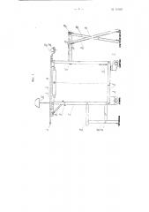 Передвижной мебельный гарнитур (патент 110855)