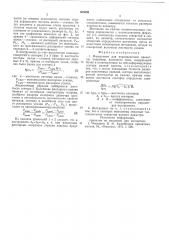 Инструмент для периодической прокатки (патент 585906)