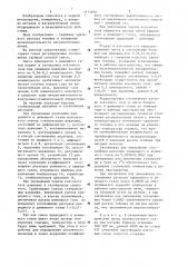 Способ регулирования процесса отопления нагревательных печей (патент 1175970)