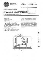 Обогреваемая плита укладчика дорожно-строительных материалов (патент 1141142)