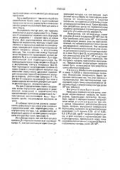 Покрышка пневматической шины (патент 1705132)