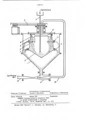 Устройство для транспортирования суспензий (патент 1183717)