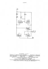 Пневматическое устройство сигнализации (патент 639000)