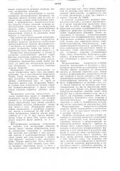 Патент ссср  403208 (патент 403208)