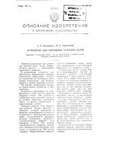 Устройство для упрочения галтелей валов (патент 104766)
