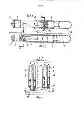 Устройство для транспортирования комплекта деталей собираемого таврового профиля (патент 1708568)