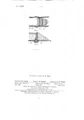 Плотина из местных материалов (патент 142208)