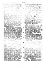 Способ очистки -углеводородной фракции от изобутилена (патент 859343)