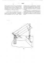 Патент ссср  280253 (патент 280253)
