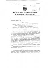 Патент ссср  153597 (патент 153597)