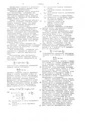 Рабочее колесо центробежного вентилятора (патент 1038611)