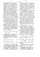 Спектральный измеритель инерционности частотных и фазовых модуляторов (патент 1291891)