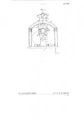 Приспособление к токарному станку для нарезания конических шестерен с криволинейным зубом (патент 75365)