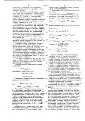 Частотный преобразователь веса (патент 662817)