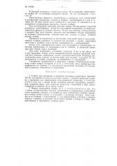 Станок для промывки и проверки масляных радиаторов трактора дт-54 (патент 108391)