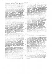 Способ разработки торфяного месторождения (патент 1606697)