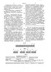Сито для сортировки волокнистой суспензии (патент 1585417)