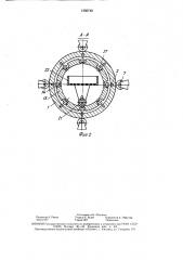 Центробежная мельница (патент 1556742)