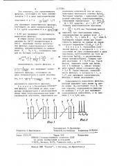 Оптический фильтр (патент 1177784)