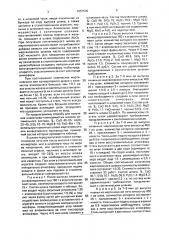 Способ получения синтетических шлаков (патент 1657530)