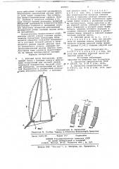 Рабочий орган бульдозера (патент 692943)