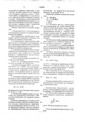Способ обработки изделий (патент 1759899)