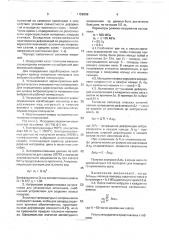 Способ обработки изделий (патент 1759899)