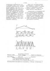 Рентгеновский генератор (патент 1278206)