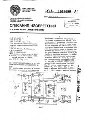 Рентгеновский аппарат с устройством регистрации радиационного выхода (патент 1649689)