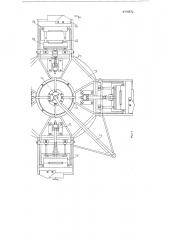 Устройство для автоматической отливки аккумуляторных решеток (патент 118874)
