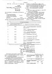 Пеногасящая композиция на основе силоксаноксиалкиленового блоксополимера (патент 654652)