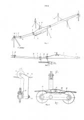 Многопролетная трелевочная установка (патент 419434)