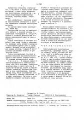 Электролизер для приготовления электролитов (патент 1557198)