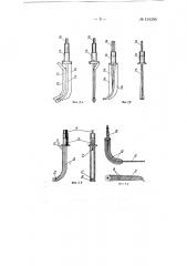 Устройство для вибродуговой наплавки металлов (патент 134356)