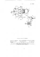 Стенд для демонтажа автомобильных шин (патент 147465)