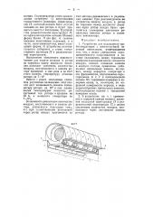 Устройство для охлаждения турбогенератора (патент 54557)