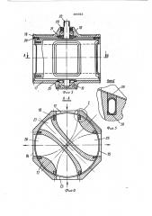 Воздухораспределительное устройство для турбокомпрессорной холодильной машины (патент 468022)